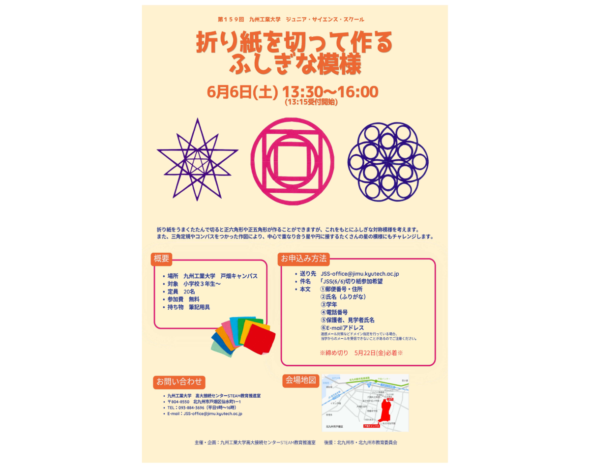 第159回JSSポスター