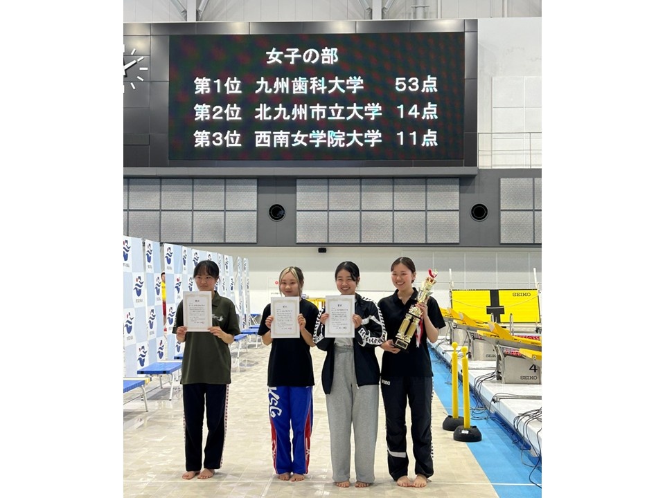 女子の部入賞校