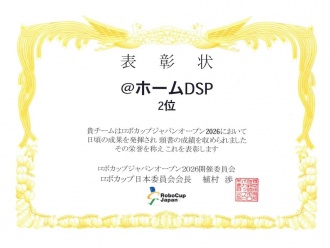 DSPL 本競技2位
