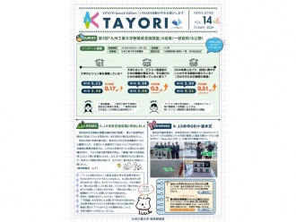 ѧ�ڈ�TAYORI Vol.14��