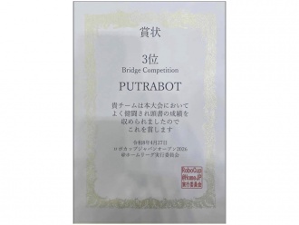 Bridge 本競技3位