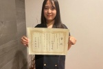 受賞者の松岡幸歩さんと賞状