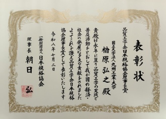 表彰状