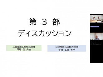 ディスカッションの様子