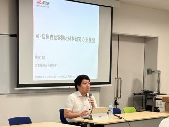 【産業技術総合研究所 室賀駿氏】講演の様子