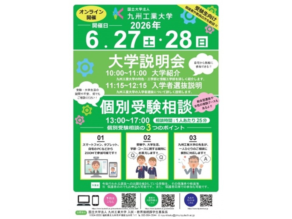 2026��6��27��(��)?28��(��)���_�ߤ������٥�ȤΥ��饷