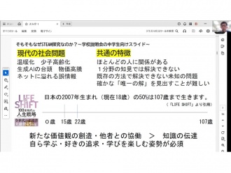 報告Ⅱ 明石高等学校 多田主幹教諭による報告