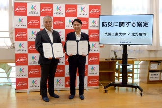 防災に関する協定式
