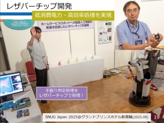 SNUGデモの報告
