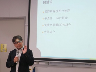 宮野英次研究院長による開講のあいさつ