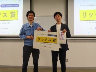 リックス賞を受賞したチーム