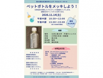 第162回JSSポスター