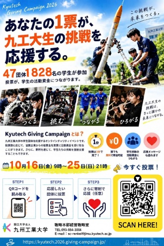 GivingCampaign2026