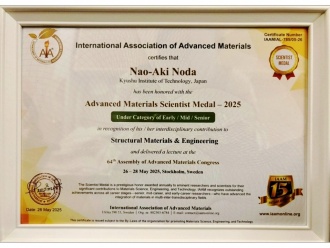 the title of the Advanced Materials Scientist Medal