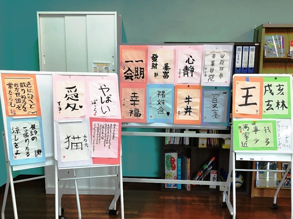 Calligraphy Event of Japanese language Lessons