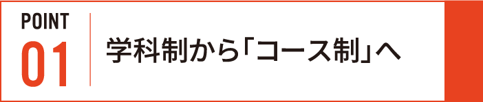 POINT 01