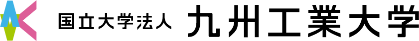 国立大学法人　九州工業大学