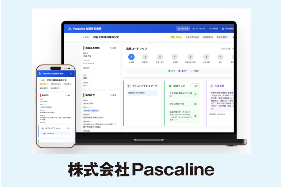 https://pascaline.jp/